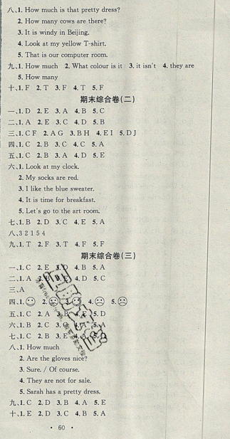 学习总动员2019年暑假总复习四年级英语RJ参考答案