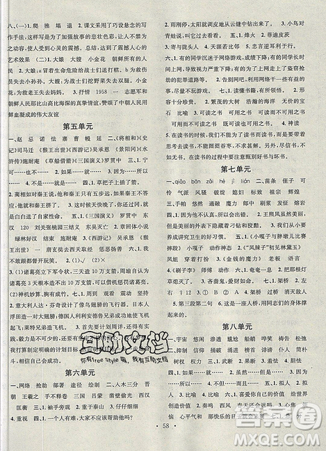 2019年人教版学习总动员暑假总复习五年级语文参考答案 2019年人教版学习总动员暑假总复习五年级语文参考答案