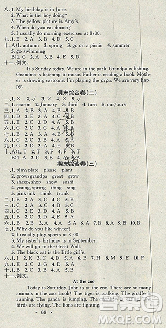2019年学习总动员暑假总复习人教版五年级英语参考答案 2019年学习总动员暑假总复习人教版五年级英语参考答案
