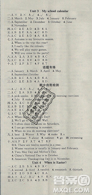 2019年学习总动员暑假总复习人教版五年级英语参考答案 2019年学习总动员暑假总复习人教版五年级英语参考答案