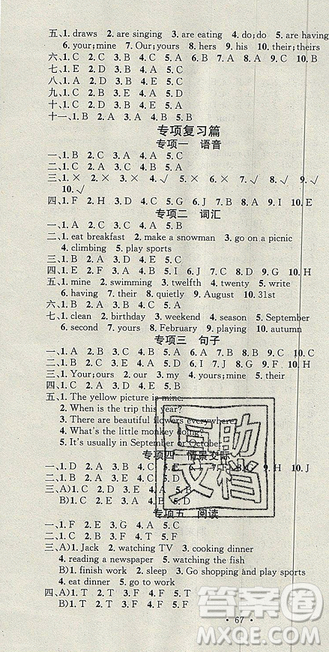2019年学习总动员暑假总复习人教版五年级英语参考答案 2019年学习总动员暑假总复习人教版五年级英语参考答案