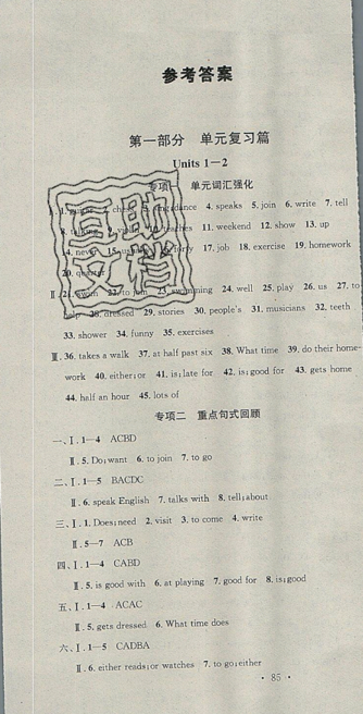 火线100天2019年暑假总复习学习总动员七年级人教版英语参考答案