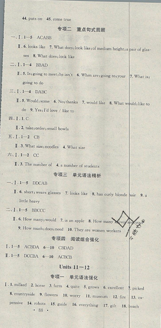 火线100天2019年暑假总复习学习总动员七年级人教版英语参考答案 火线100天2019年暑假总复习学习总动员七年级人教版英语参考答案