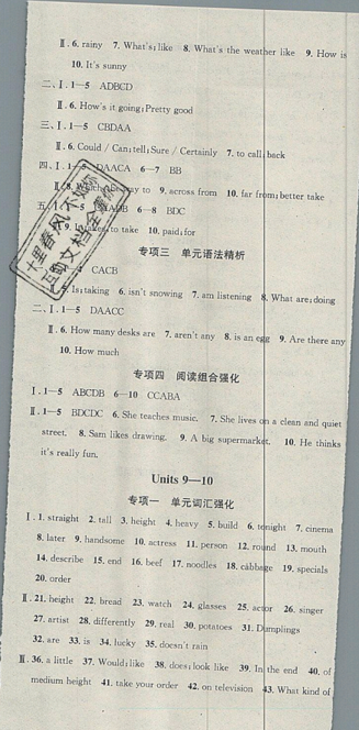 火线100天2019年暑假总复习学习总动员七年级人教版英语参考答案 火线100天2019年暑假总复习学习总动员七年级人教版英语参考答案