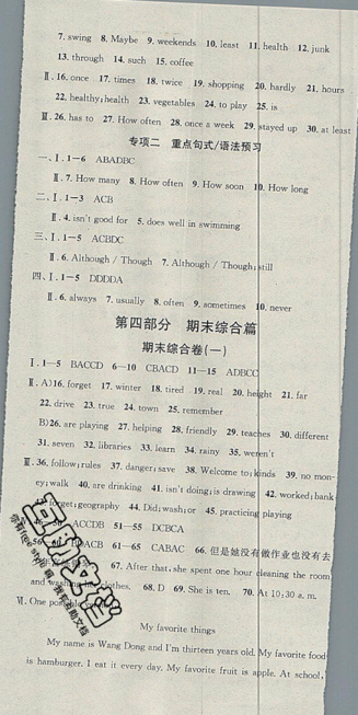 火线100天2019年暑假总复习学习总动员七年级人教版英语参考答案