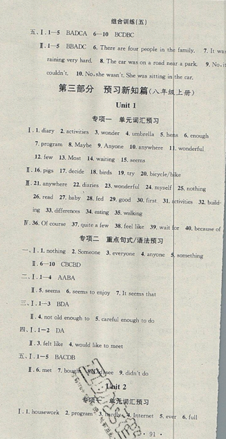 火线100天2019年暑假总复习学习总动员七年级人教版英语参考答案