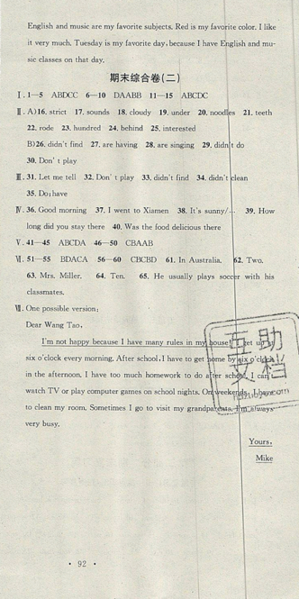 火线100天2019年暑假总复习学习总动员七年级人教版英语参考答案