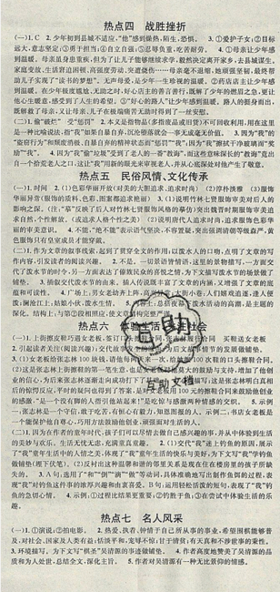 2019年暑假总复习学习总动员七年级语文人教版参考答案 2019年暑假总复习学习总动员七年级语文人教版参考答案