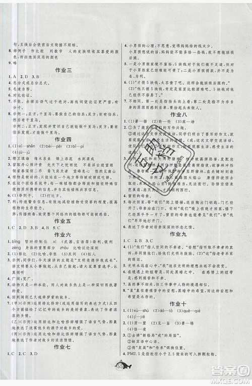 武汉大学出版社2019绩优课堂快乐暑假八年级语文人教版答案