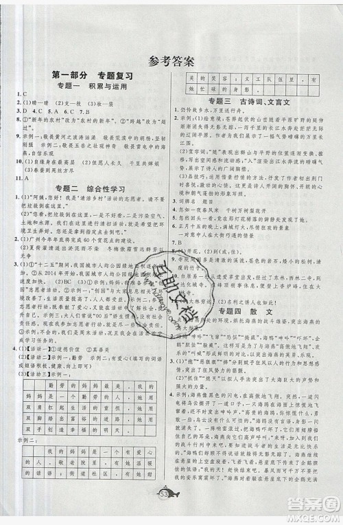 武汉大学出版社2019绩优课堂快乐暑假八年级语文人教版答案 武汉大学出版社2019绩优课堂快乐暑假八年级语文人教版答案