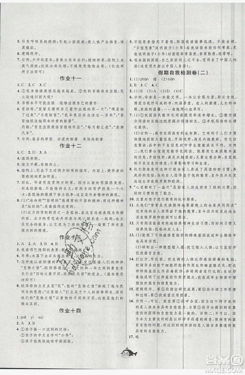 武汉大学出版社2019绩优课堂快乐暑假八年级语文人教版答案