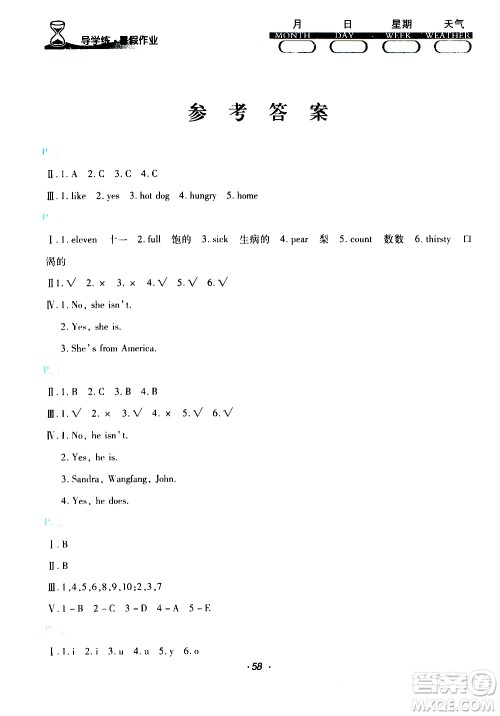 云南教育出版社2019年导学练暑假作业B英语三年级参考答案