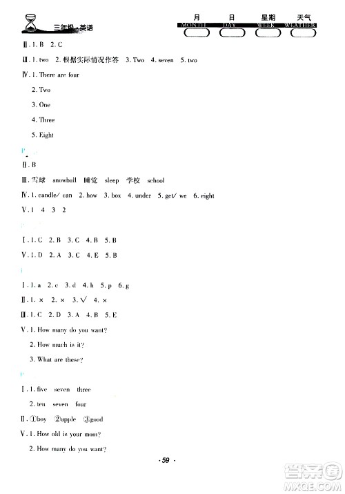 云南教育出版社2019年导学练暑假作业B英语三年级参考答案