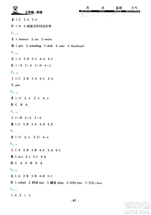 云南教育出版社2019年导学练暑假作业B英语三年级参考答案