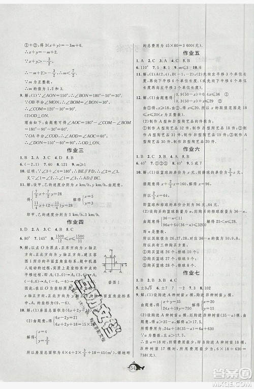 武汉大学出版社2019绩优课堂快乐暑假七年级数学人教版答案 武汉大学出版社2019绩优课堂快乐暑假七年级数学人教版答案