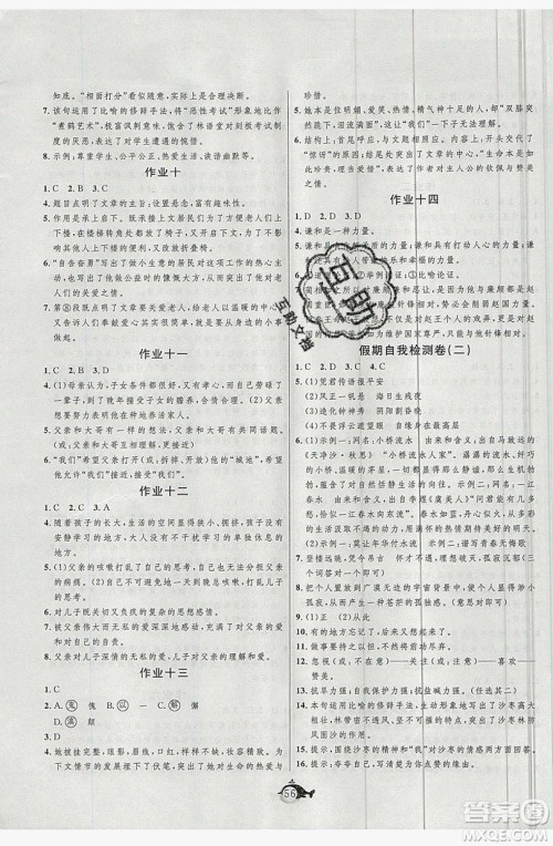 武汉大学出版社2019绩优课堂快乐暑假七年级语文人教版答案 武汉大学出版社2019绩优课堂快乐暑假七年级语文人教版答案