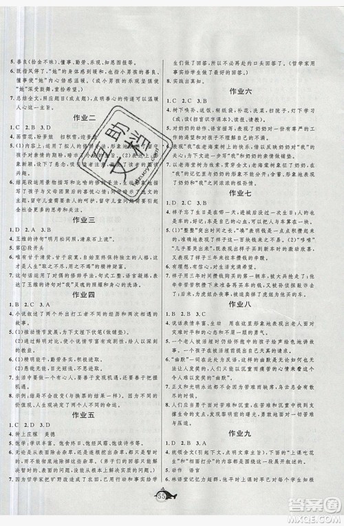 武汉大学出版社2019绩优课堂快乐暑假七年级语文人教版答案 武汉大学出版社2019绩优课堂快乐暑假七年级语文人教版答案