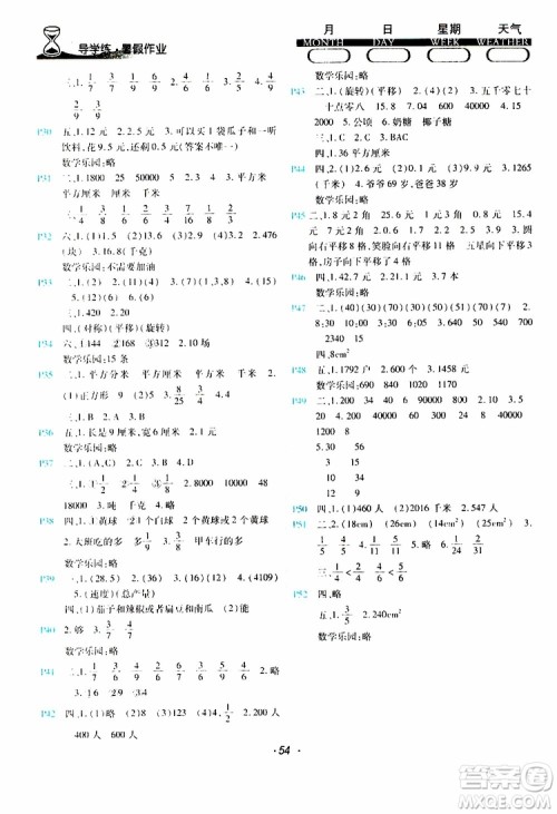 云南教育出版社2019年导学练暑假作业B数学北师版三年级参考答案