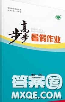 黑龙江教育出版社2019年步步高暑假作业高一数学必修5.2答案