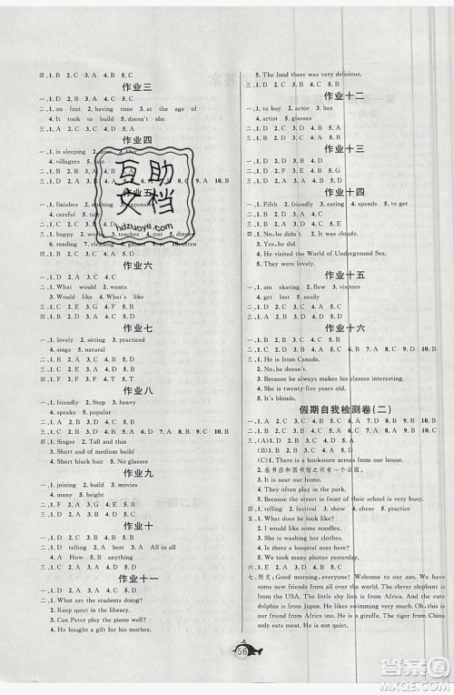 武汉大学出版社2019绩优课堂快乐暑假七年级英语人教版答案