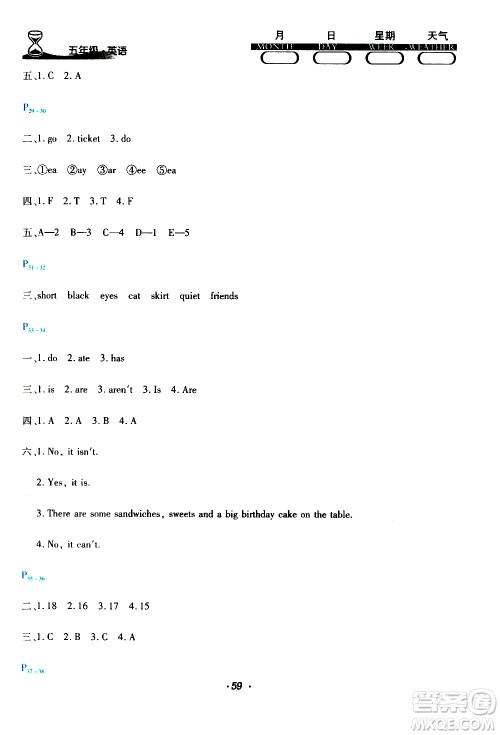2019年导学练暑假作业B英语人教版五年级参考答案