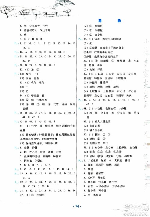 云南教育出版社2019年导学练暑假作业B生物七年级人教版参考答案 云南教育出版社2019年导学练暑假作业B生物七年级人教版参考答案
