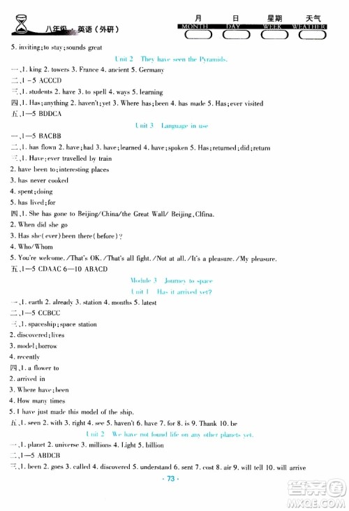 2019年导学练暑假作业B英语八年级外研版参考答案