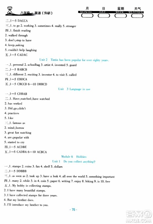 2019年导学练暑假作业B英语八年级外研版参考答案