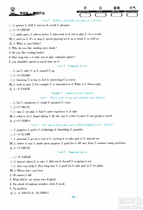 2019年导学练暑假作业B英语八年级外研版参考答案
