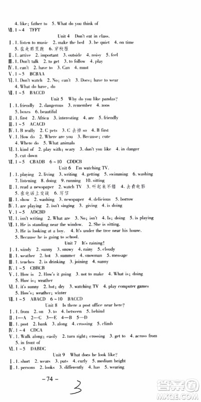 2019年智趣暑假作业学年总复习温故知新7年级英语参考答案