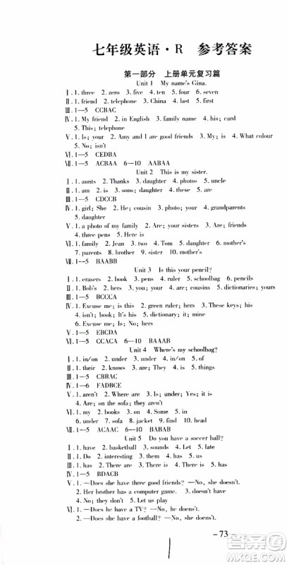 2019年智趣暑假作业学年总复习温故知新7年级英语参考答案