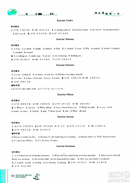 2019年优秀生快乐假期每一天全新暑假作业本七年级英语人教版参考答案