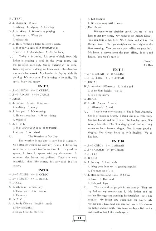 2019年人教版假期作业假期系统总复习期末暑假专用七年级英语参考答案