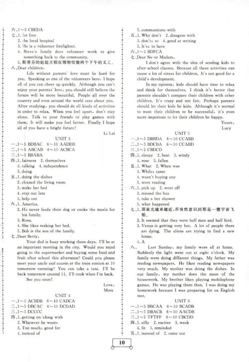 2019年假期作业假期系统总复习八年级英语期末暑假专用人教版参考答案 2019年假期作业假期系统总复习八年级英语期末暑假专用人教版参考答案