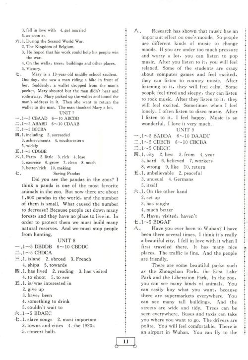 2019年假期作业假期系统总复习八年级英语期末暑假专用人教版参考答案 2019年假期作业假期系统总复习八年级英语期末暑假专用人教版参考答案