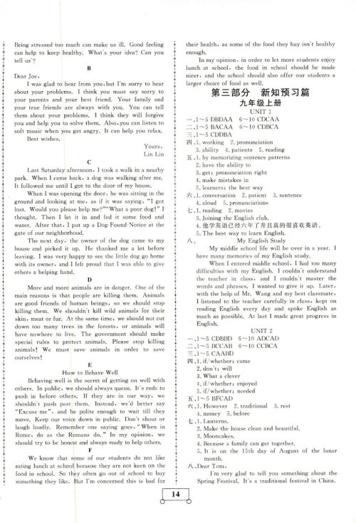 2019年假期作业假期系统总复习八年级英语期末暑假专用人教版参考答案 2019年假期作业假期系统总复习八年级英语期末暑假专用人教版参考答案