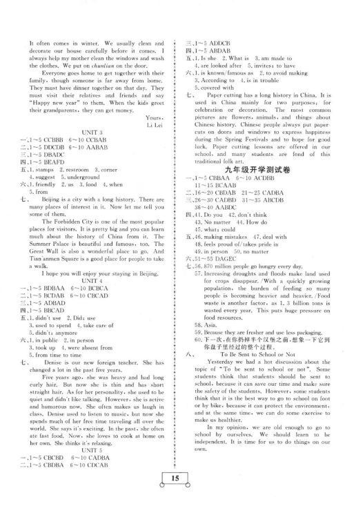 2019年假期作业假期系统总复习八年级英语期末暑假专用人教版参考答案 2019年假期作业假期系统总复习八年级英语期末暑假专用人教版参考答案
