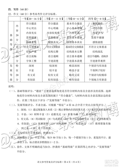 昆明市2018-2019学年高二下学期期末质量检测考试语文参考答案 昆明市2018-2019学年高二下学期期末质量检测考试语文参考答案