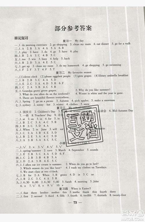 中原农民出版社2019快乐暑假快乐学五年级英语人教版答案 中原农民出版社2019快乐暑假快乐学五年级英语人教版答案