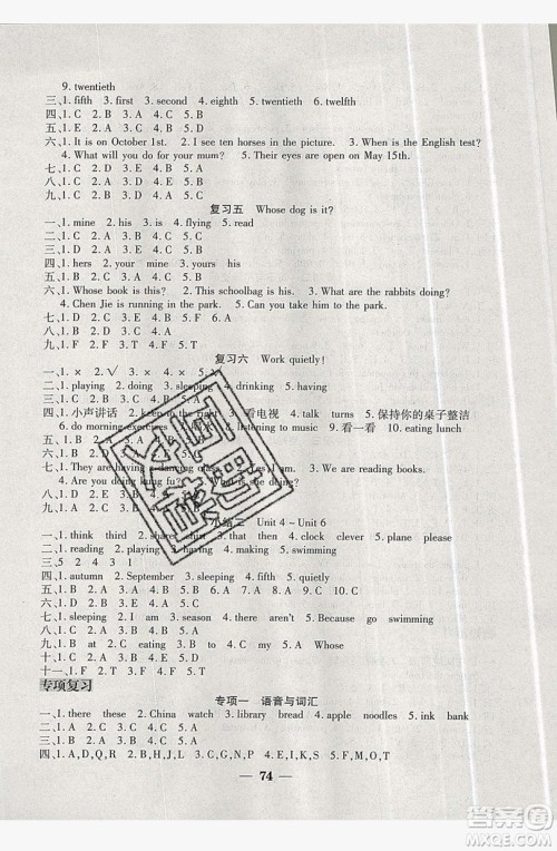 中原农民出版社2019快乐暑假快乐学五年级英语人教版答案 中原农民出版社2019快乐暑假快乐学五年级英语人教版答案