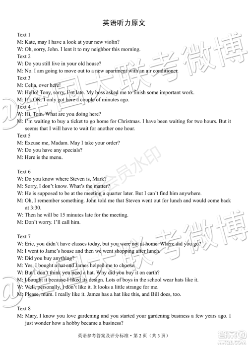 昆明市2020届高三摸底检测英语参考答案 昆明市2020届高三摸底检测英语参考答案