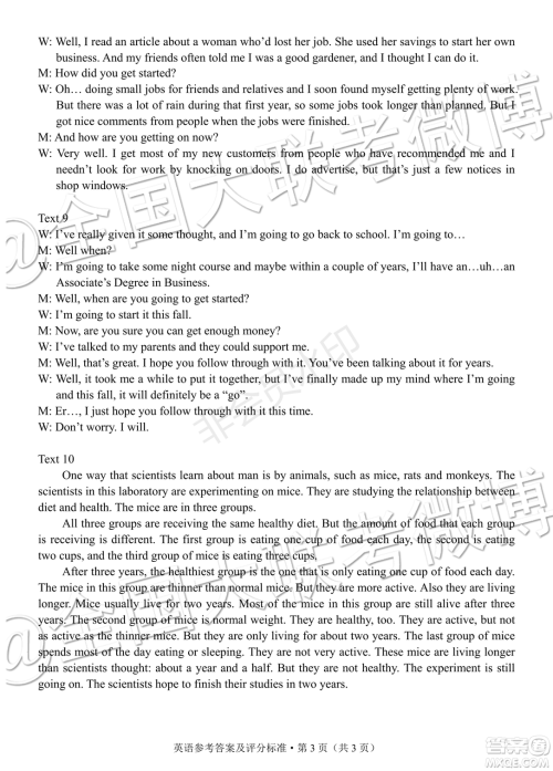 昆明市2020届高三摸底检测英语参考答案 昆明市2020届高三摸底检测英语参考答案