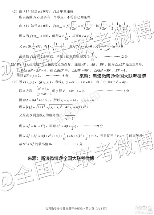 昆明市2020届高三摸底检测文理数参考答案 昆明市2020届高三摸底检测文理数参考答案