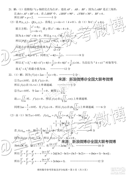昆明市2020届高三摸底检测文理数参考答案 昆明市2020届高三摸底检测文理数参考答案