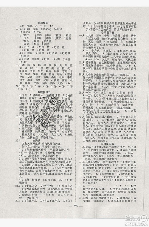 2019中原农民出版社快乐暑假快乐学五年级语文人教版答案 2019中原农民出版社快乐暑假快乐学五年级语文人教版答案