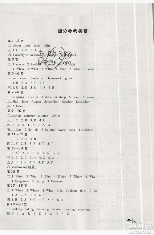 中原农民出版社2019快乐暑假快乐学五年级英语人教PEP版答案 中原农民出版社2019快乐暑假快乐学五年级英语人教PEP版答案