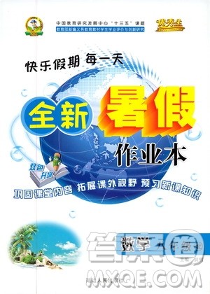 2019年优秀生快乐假期每一天全新暑假作业本八年级数学北师版参考答案 2019年优秀生快乐假期每一天全新暑假作业本八年级数学北师版参考答案