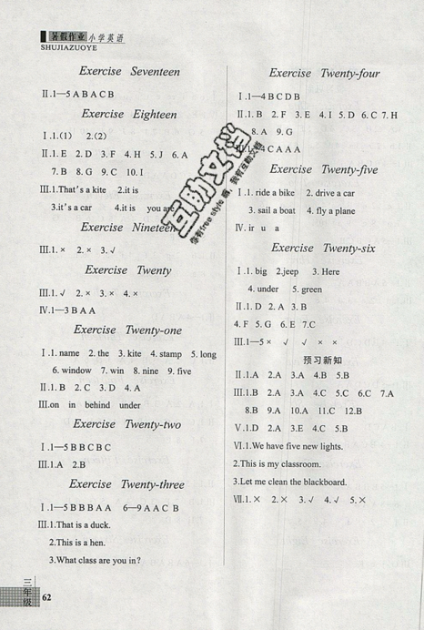 2019年新思维假期作业三年级英语人教版参考答案 2019年新思维假期作业三年级英语人教版参考答案