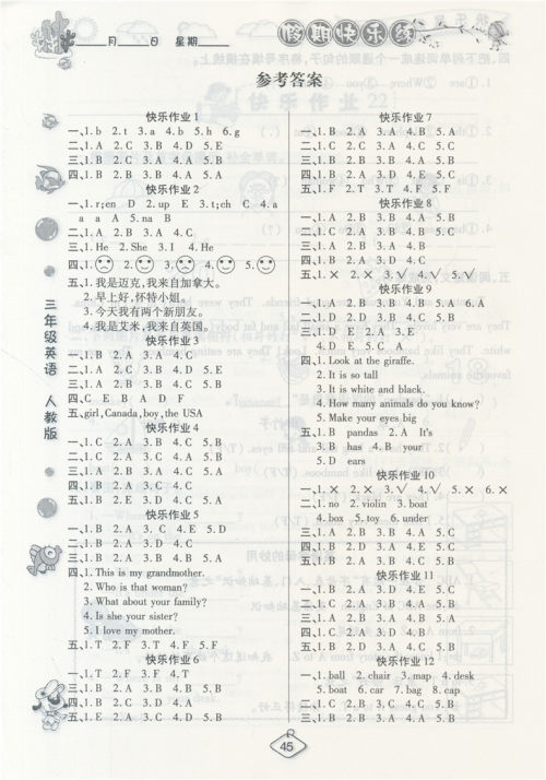 2019荣桓教育暑假作业快乐假期练三年级英语RJ人教版答案 2019荣桓教育暑假作业快乐假期练三年级英语RJ人教版答案