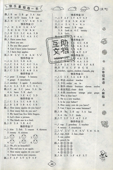 2019荣桓教育暑假作业快乐假期练三年级英语RJ人教版答案